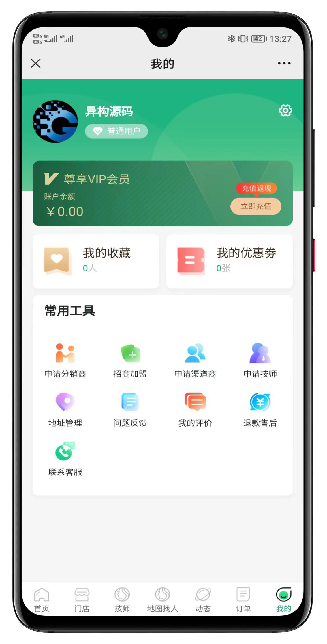 图片[6]-【运营版】仿东郊到家新版上门预约服务H5小程序APP同城到家家政足浴服务SPA技师派单系统源码