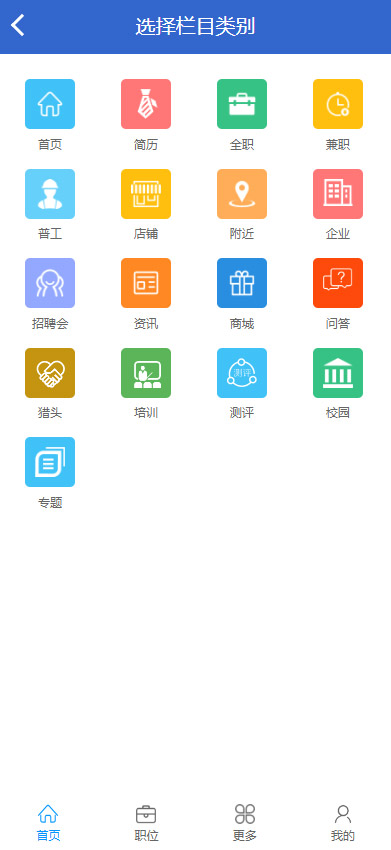 图片[7]-人才招聘系统源码仿BOSS直聘招聘网前程无忧智联招聘企业招聘找工作网站源码招聘系统可封装APP