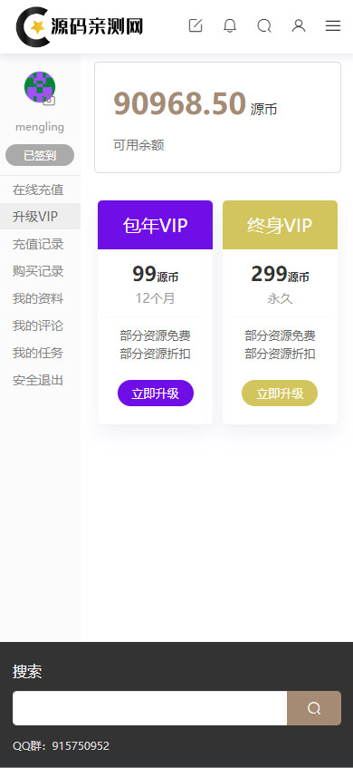 图片[2]-WordPress会员付费虚拟资源商城主题虚拟资源付费积分资源下载知识付费虚拟网站系统源码源码下载站交易网