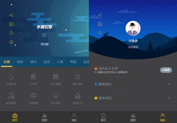 睡眠助手/催眠大师/催眠助手/眠夜曲助眠/助眠夜曲/微信小程序源码整站带数据-魅力源码