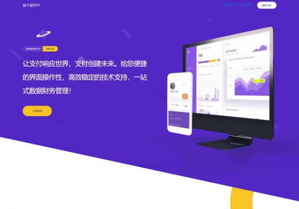 2024新版修复版运营级彩虹易支付系统源码更新用户中心模板支持多通道轮询/免签约支付系统/聚合码支付源码-魅力源码