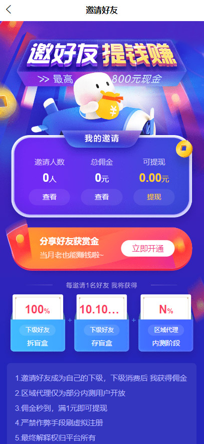 图片[3]-新UI盲盒交友源码盲盒交友平台源码在线交友一元交友盲盒H5婚恋交友盲盒一元存取纸条易支付码支付