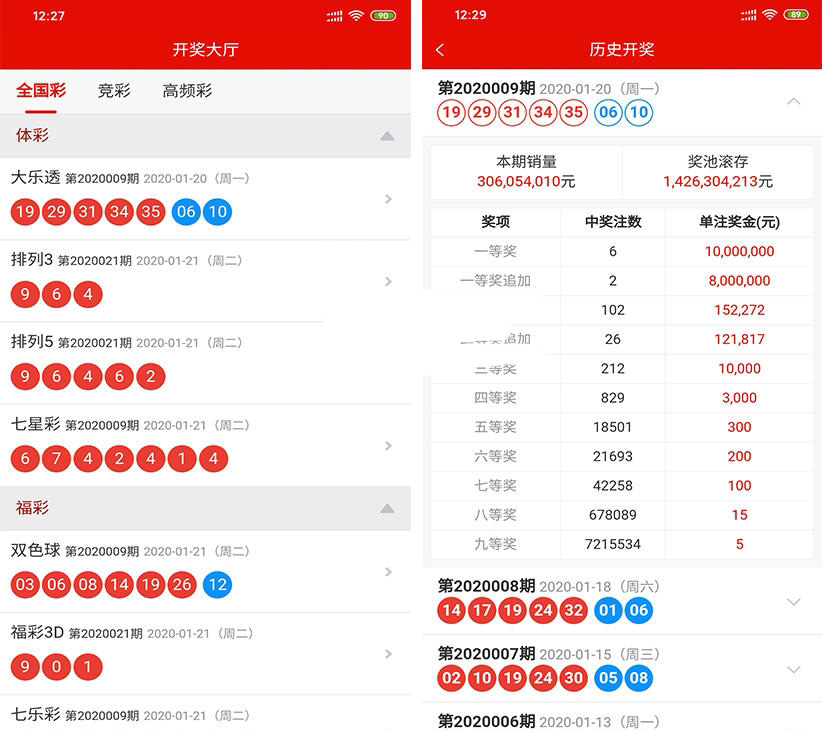 图片[7]-2020最新酷睿在线彩票系统 带合买功能 wap版 可封装app 支持全国竞彩体彩福彩高频彩等60多个彩种