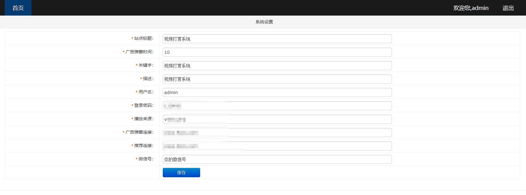 图片[7]-【新升级引流神器】付费视频打赏源码H5随机短视频源码带视频打赏随机短视频引流源码吸粉裂变引流推广|可封装APP