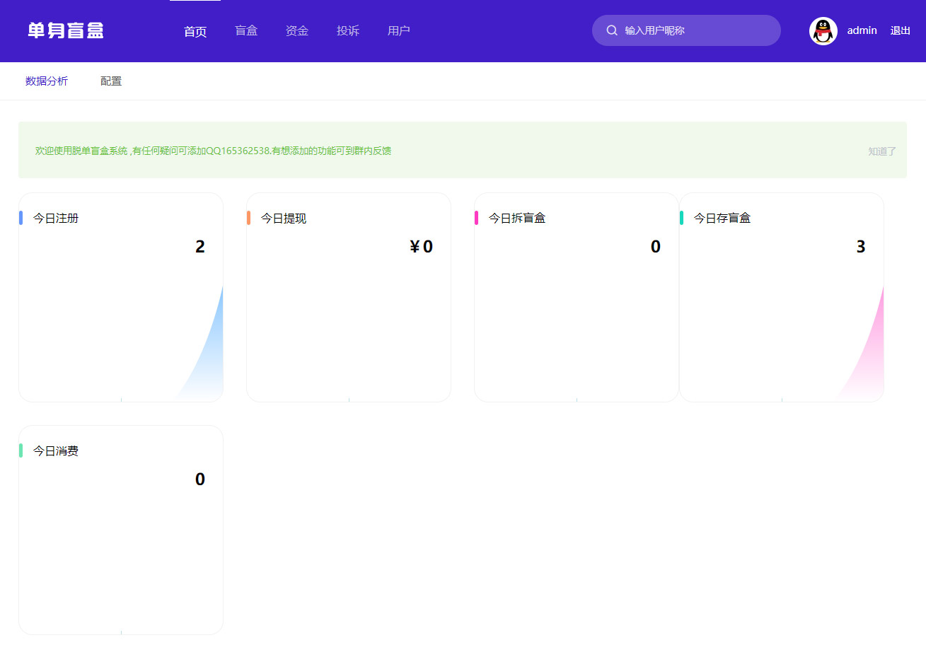 图片[7]-新UI盲盒交友源码盲盒交友平台源码在线交友一元交友盲盒H5婚恋交友盲盒一元存取纸条易支付码支付