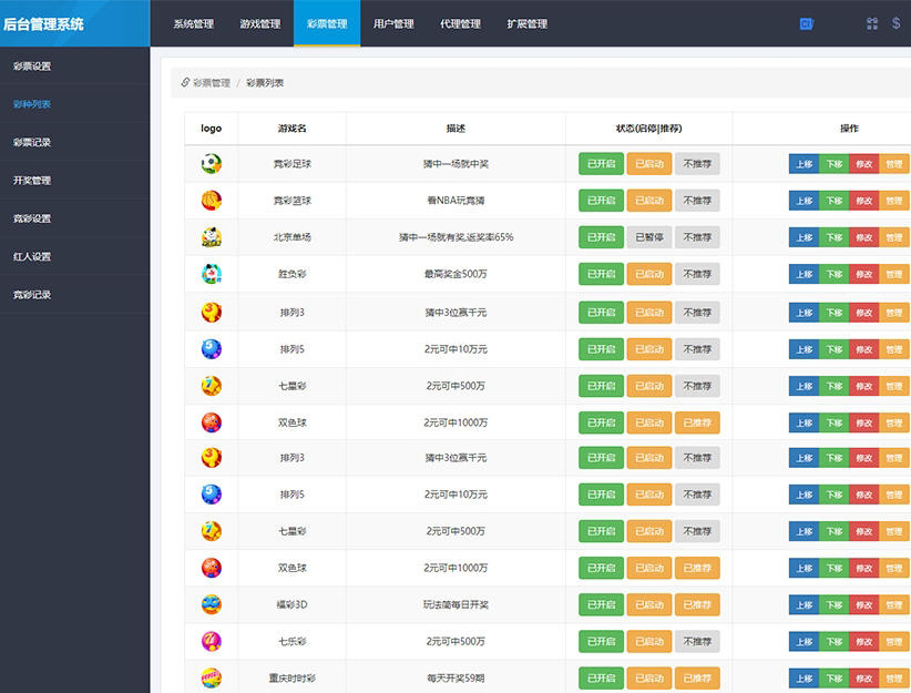 图片[8]-2020最新酷睿在线彩票系统 带合买功能 wap版 可封装app 支持全国竞彩体彩福彩高频彩等60多个彩种