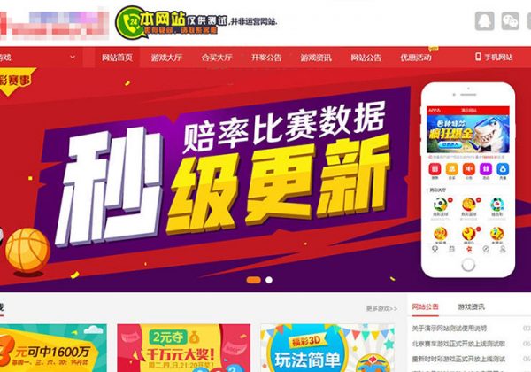 2020最新酷睿在线彩票系统 带合买功能 wap版 可封装app 支持全国竞彩体彩福彩高频彩等60多个彩种-魅力源码