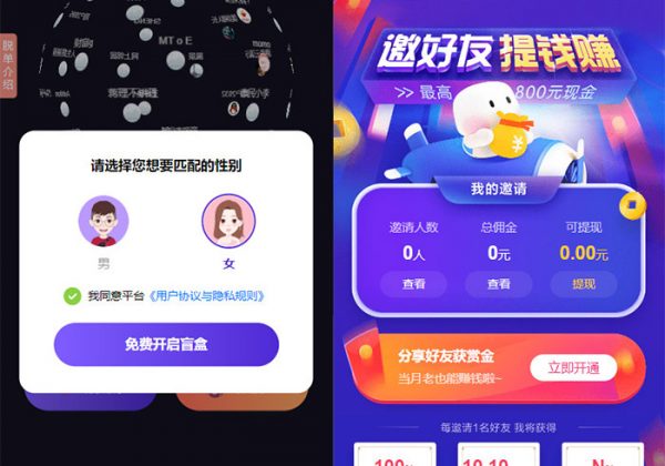 新UI盲盒交友源码盲盒交友平台源码在线交友一元交友盲盒H5婚恋交友盲盒一元存取纸条易支付码支付-魅力源码