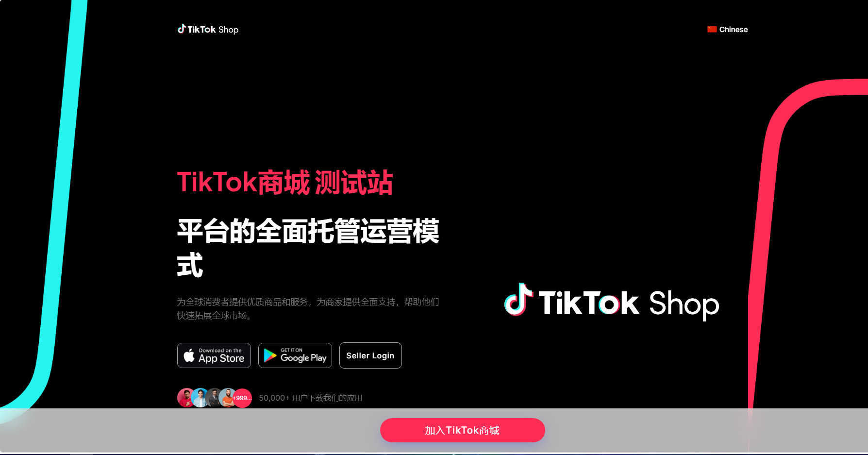 图片[4]-2024新款多语言海外跨境pro电商TikTok内嵌商城一键铺货支持多商户入驻国际贸易对接支付可封装APP