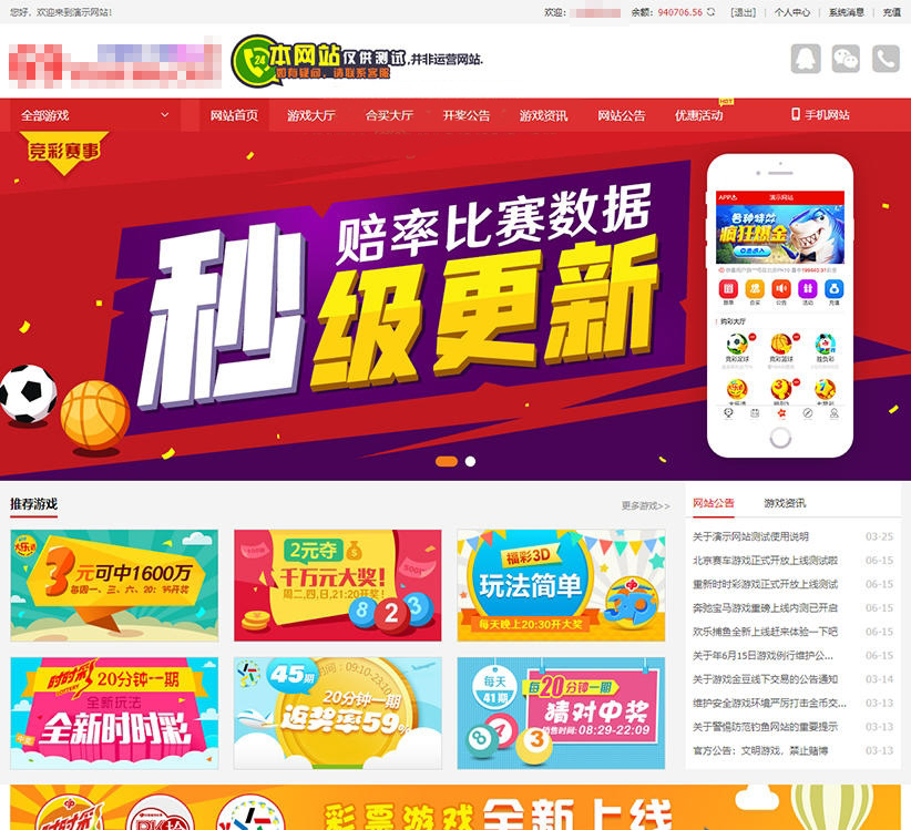 2020最新酷睿在线彩票系统 带合买功能 wap版 可封装app 支持全国竞彩体彩福彩高频彩等60多个彩种