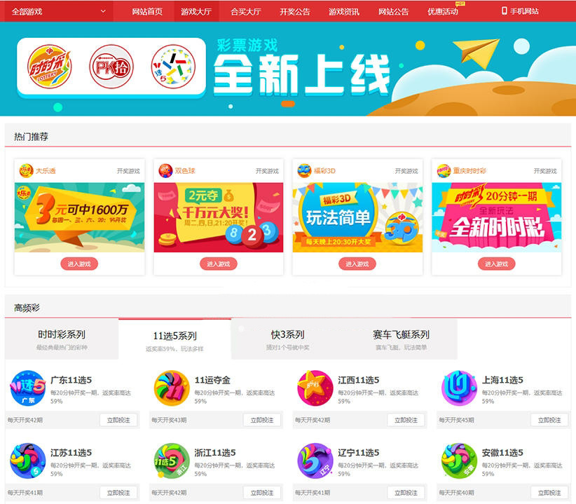 图片[2]-2020最新酷睿在线彩票系统 带合买功能 wap版 可封装app 支持全国竞彩体彩福彩高频彩等60多个彩种
