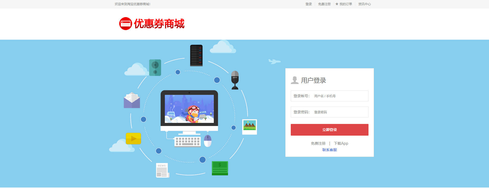 图片[2]-2024多电商平台礼物回收|优惠券商城|限时折扣|高价回收|回收商城|一键回收优惠券秒杀拼团限时折扣回收商城