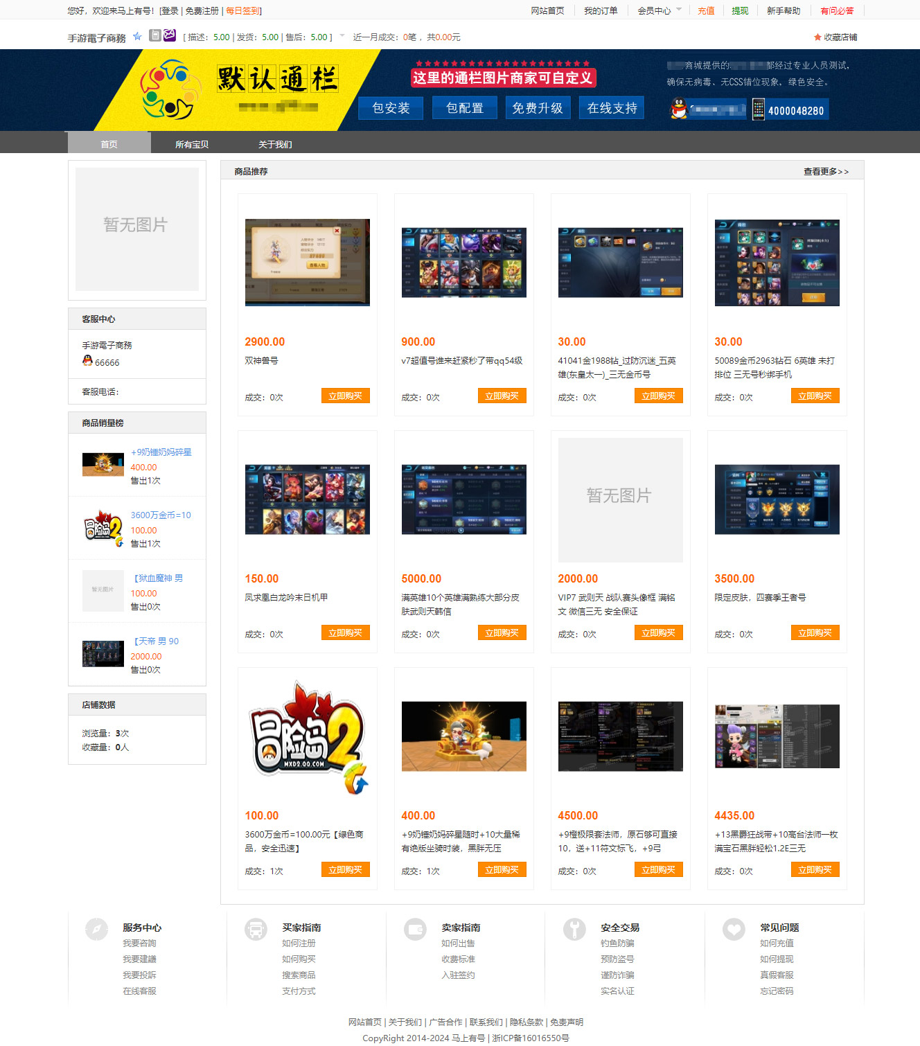 图片[2]-2024PHP游戏交易平台/游戏买卖系统源码/游戏账号担保交易/带二开新版手机模板