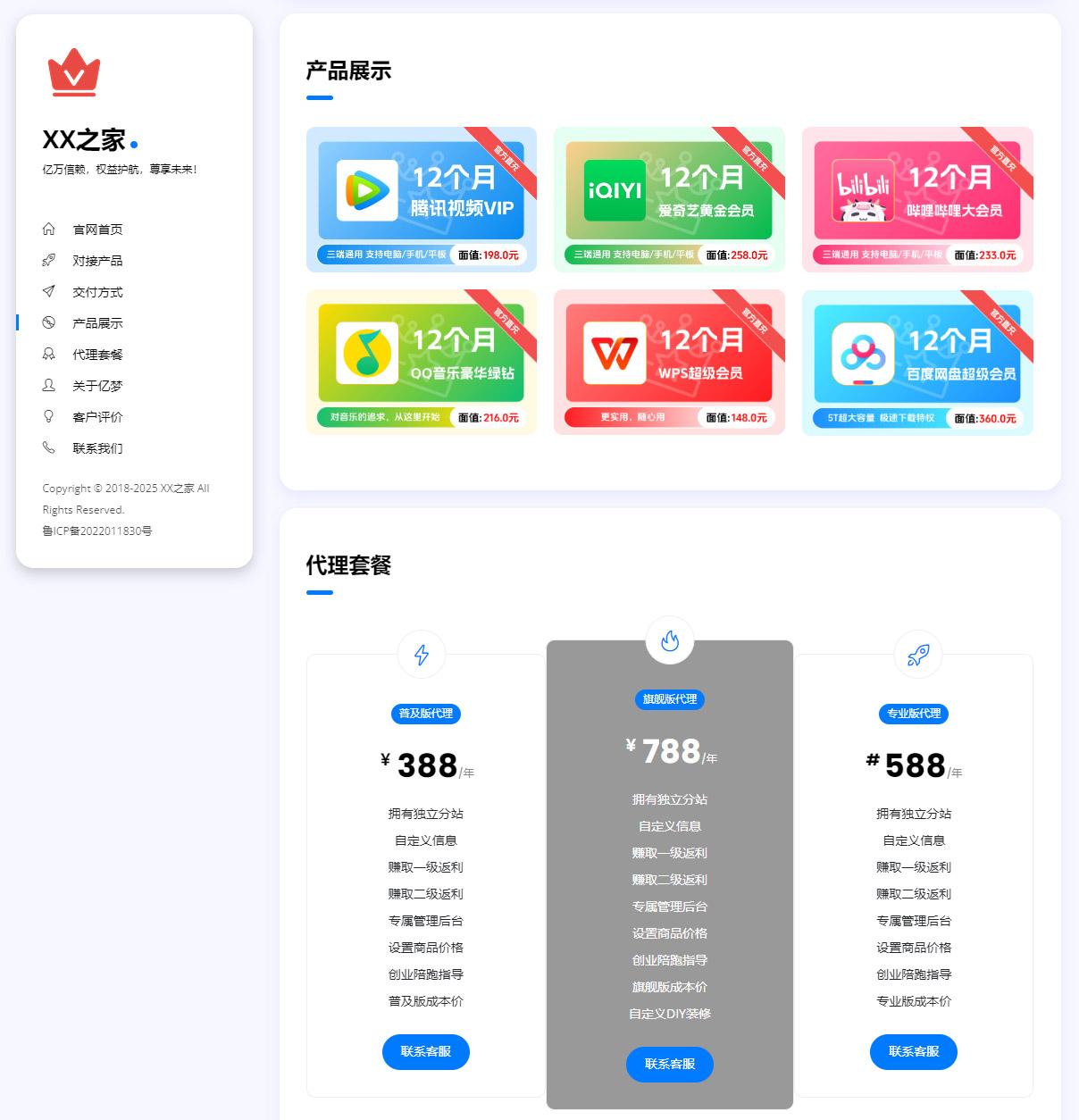 图片[2]-自适应手机端超漂亮精美个人主页源码单页HTML网站导航源码个人博客导航单页面html源码