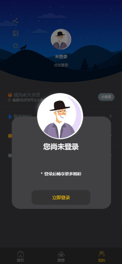 图片[4]-睡眠助手/催眠大师/催眠助手/眠夜曲助眠/助眠夜曲/微信小程序源码整站带数据