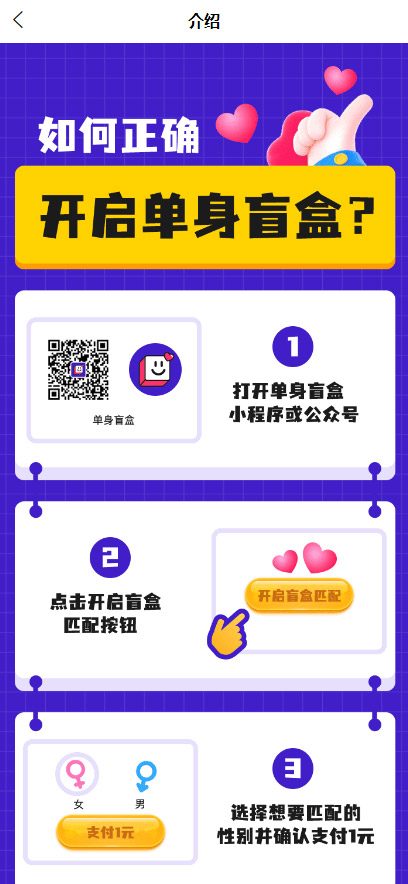 图片[2]-新UI盲盒交友源码盲盒交友平台源码在线交友一元交友盲盒H5婚恋交友盲盒一元存取纸条易支付码支付