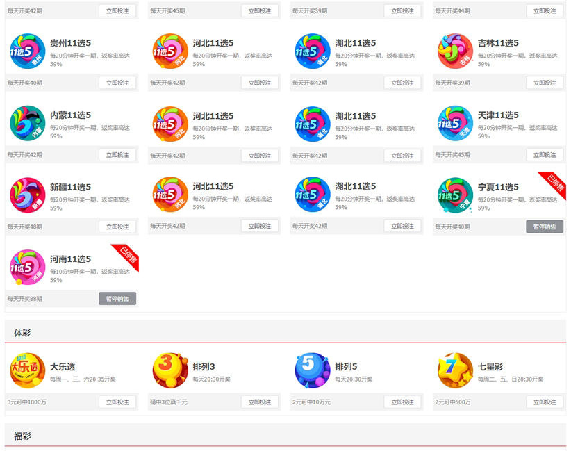 图片[6]-2020最新酷睿在线彩票系统 带合买功能 wap版 可封装app 支持全国竞彩体彩福彩高频彩等60多个彩种