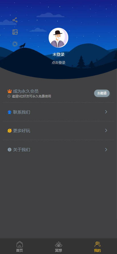 图片[5]-睡眠助手/催眠大师/催眠助手/眠夜曲助眠/助眠夜曲/微信小程序源码整站带数据