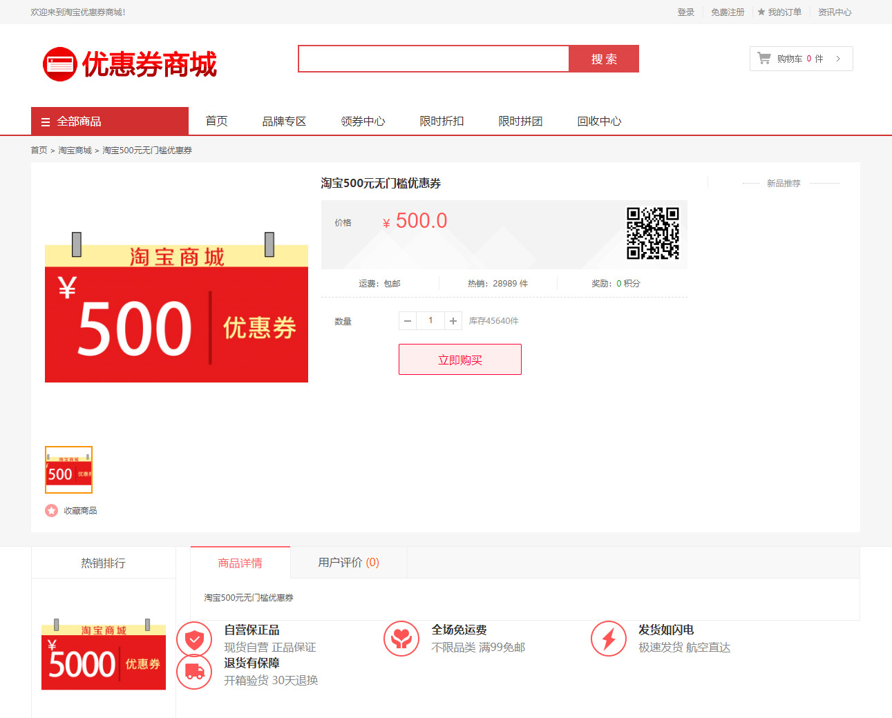 图片[4]-2024多电商平台礼物回收|优惠券商城|限时折扣|高价回收|回收商城|一键回收优惠券秒杀拼团限时折扣回收商城