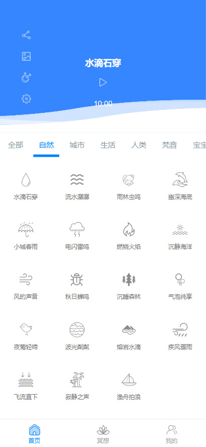 图片[3]-睡眠助手/催眠大师/催眠助手/眠夜曲助眠/助眠夜曲/微信小程序源码整站带数据