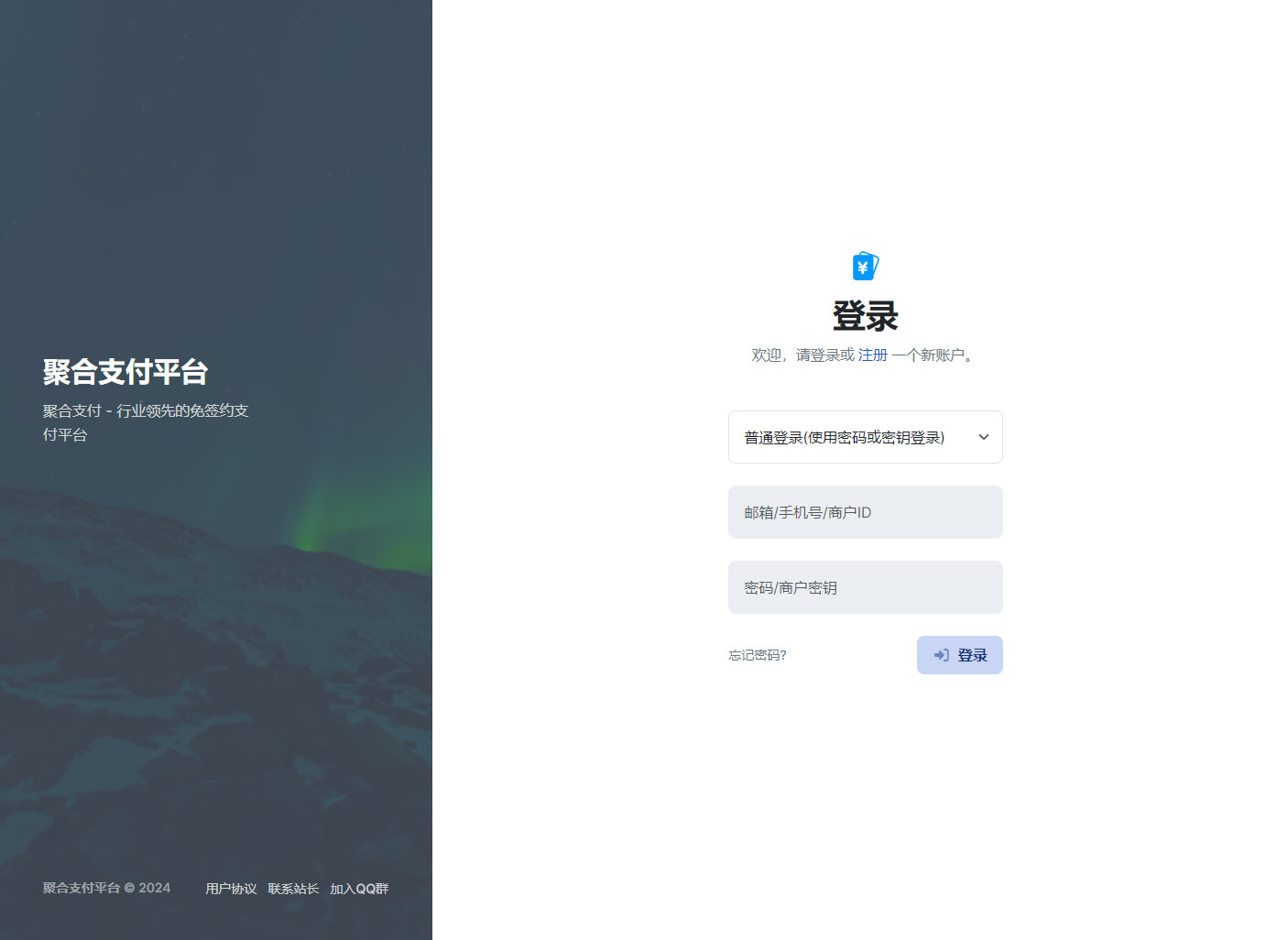 图片[5]-2024新版修复版运营级彩虹易支付系统源码更新用户中心模板支持多通道轮询/免签约支付系统/聚合码支付源码
