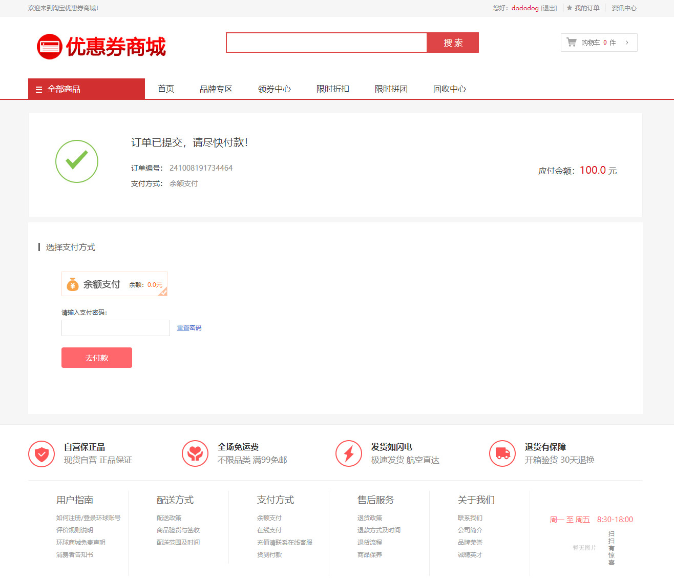 图片[5]-2024多电商平台礼物回收|优惠券商城|限时折扣|高价回收|回收商城|一键回收优惠券秒杀拼团限时折扣回收商城