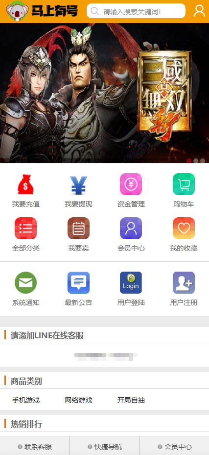 图片[5]-2024PHP游戏交易平台/游戏买卖系统源码/游戏账号担保交易/带二开新版手机模板