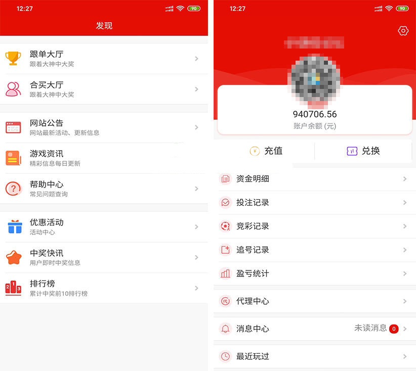 图片[4]-2020最新酷睿在线彩票系统 带合买功能 wap版 可封装app 支持全国竞彩体彩福彩高频彩等60多个彩种
