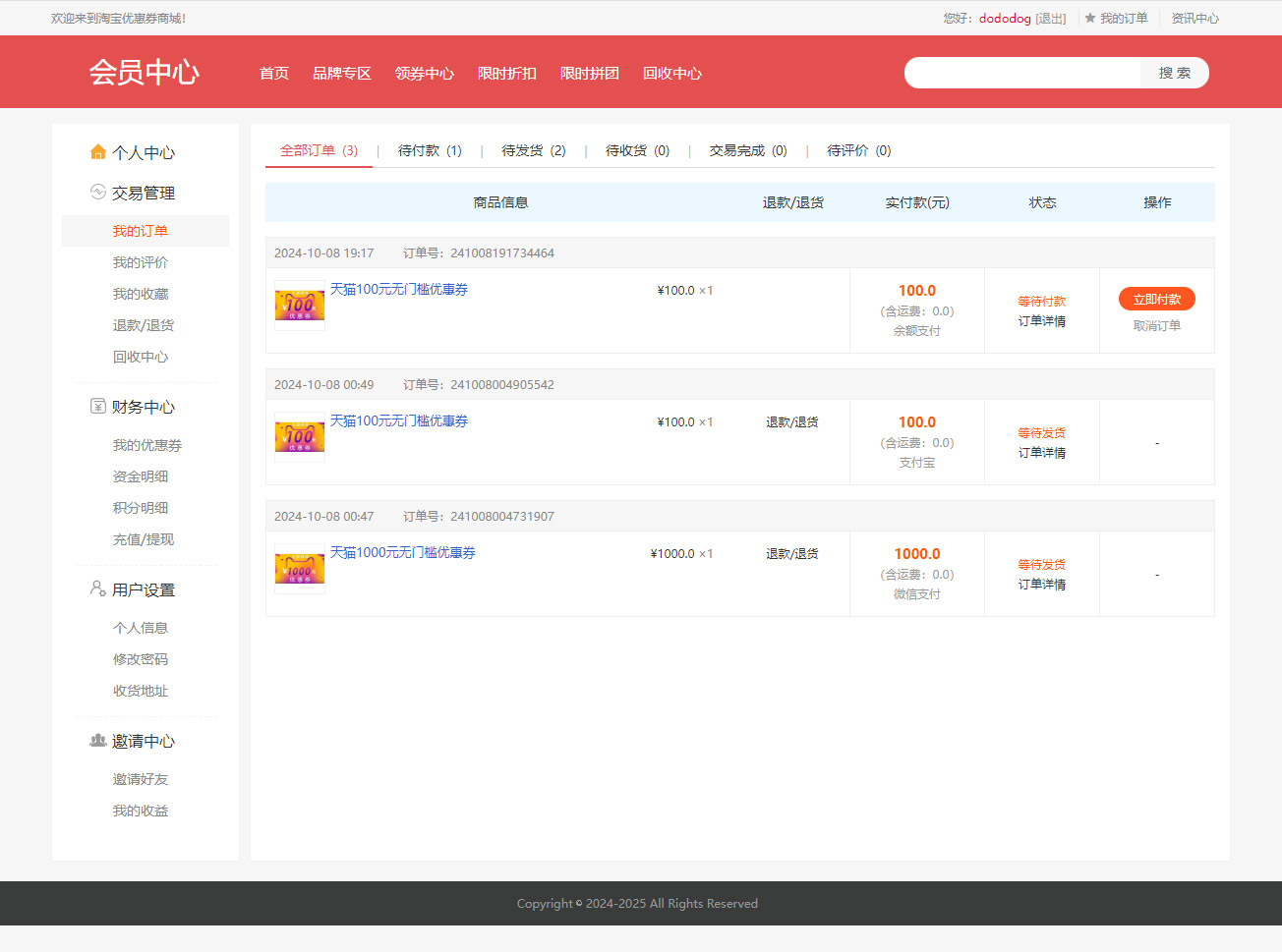 图片[6]-2024多电商平台礼物回收|优惠券商城|限时折扣|高价回收|回收商城|一键回收优惠券秒杀拼团限时折扣回收商城
