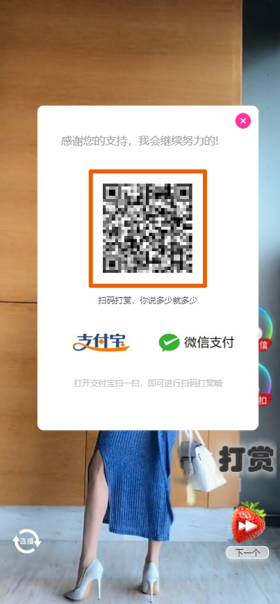 图片[2]-【新升级引流神器】付费视频打赏源码H5随机短视频源码带视频打赏随机短视频引流源码吸粉裂变引流推广|可封装APP