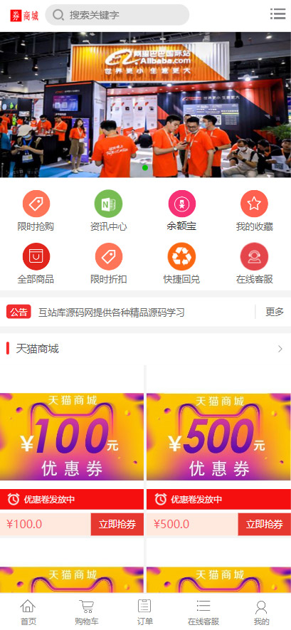 图片[9]-2024多电商平台礼物回收|优惠券商城|限时折扣|高价回收|回收商城|一键回收优惠券秒杀拼团限时折扣回收商城