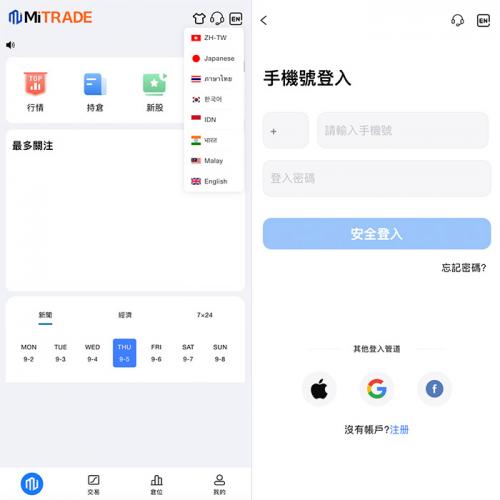 Java全开源多语言股票源码/美股+港股+马股+泰股+印股+新股/前端uniapp纯源码+后端Java-魅力源码