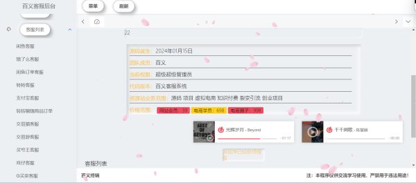 2024最新鲨鱼台源码，转转交易猫闲鱼后台搭建教程【源码+教程】-魅力源码