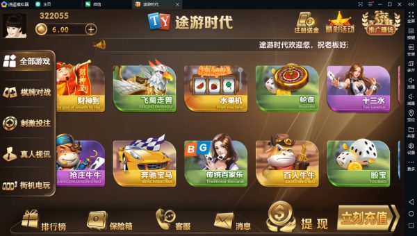 知己途游时代搭建教程-魅力源码