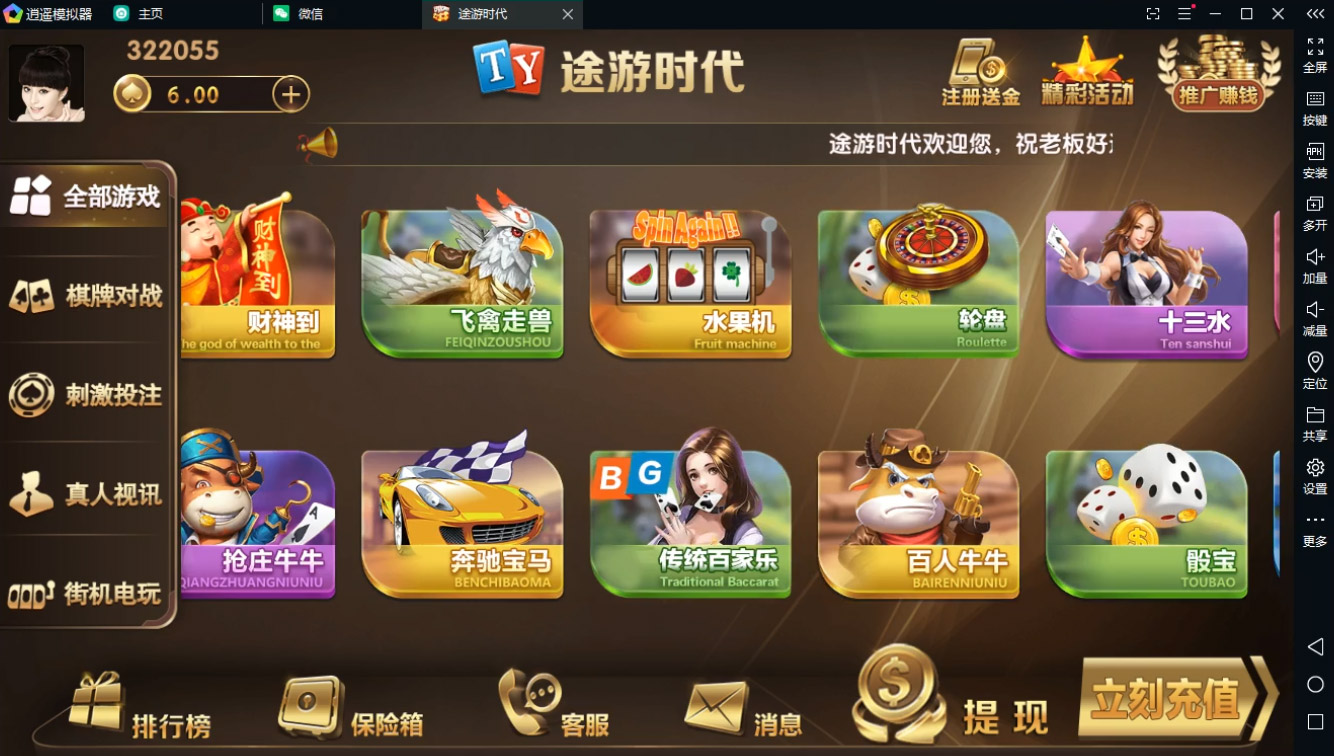 图片[2]-知己途游时代搭建教程