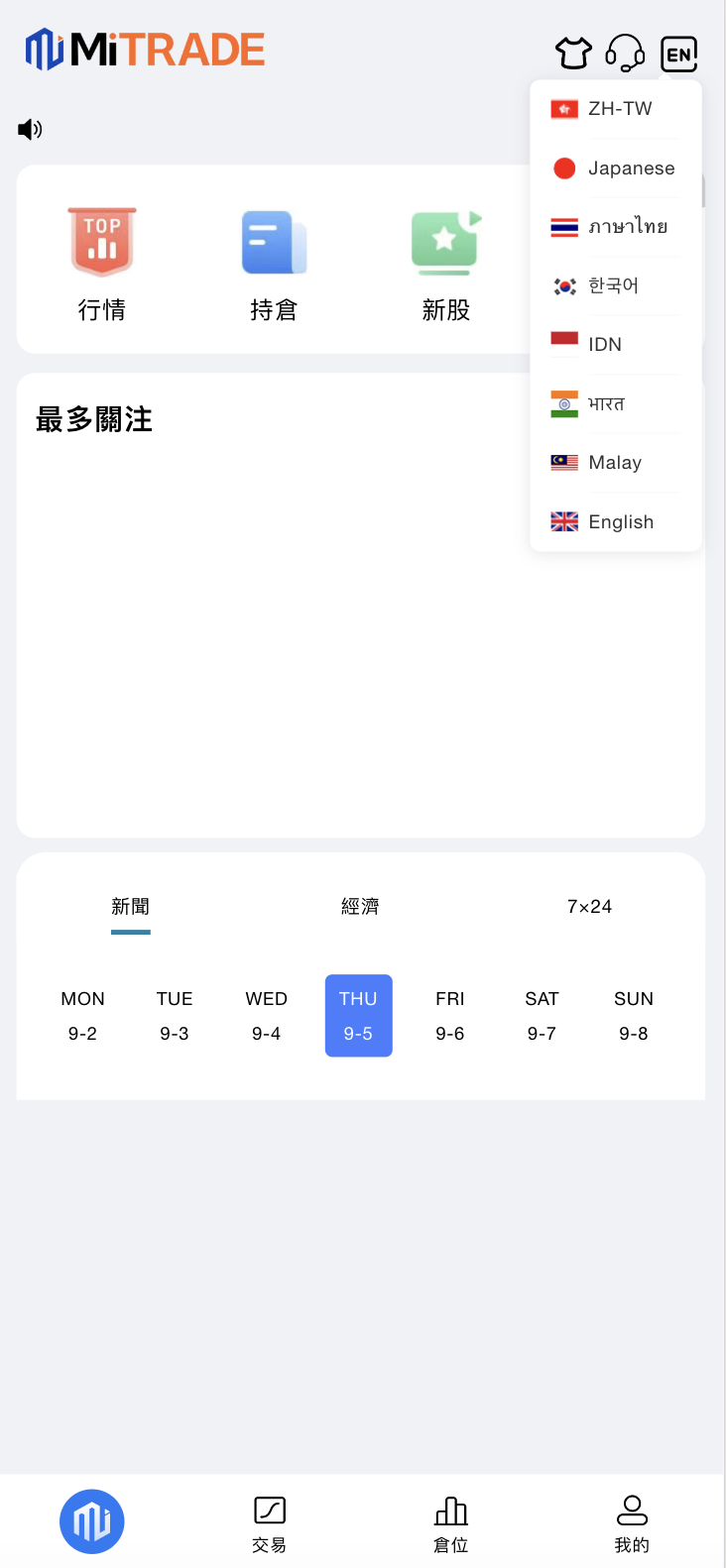 图片[2]-Java全开源多语言股票源码/美股+港股+马股+泰股+印股+新股/前端uniapp纯源码+后端Java