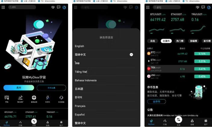 图片[4]-最新多语言MyOkex海外交易所源码_币币交易+秒合约+永续合约+闪兑+C2C交易+币币申购+后端php