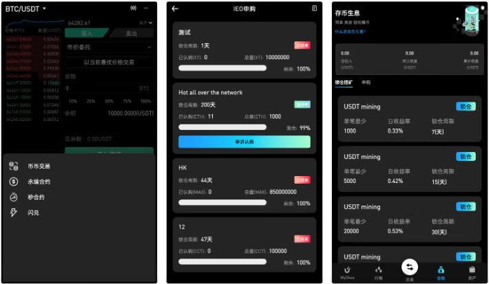 图片[2]-最新多语言MyOkex海外交易所源码_币币交易+秒合约+永续合约+闪兑+C2C交易+币币申购+后端php
