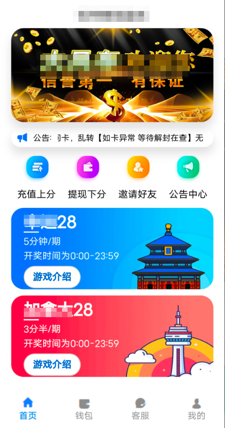 图片[2]-新款加拿大28幸运28正常运行旗舰源码