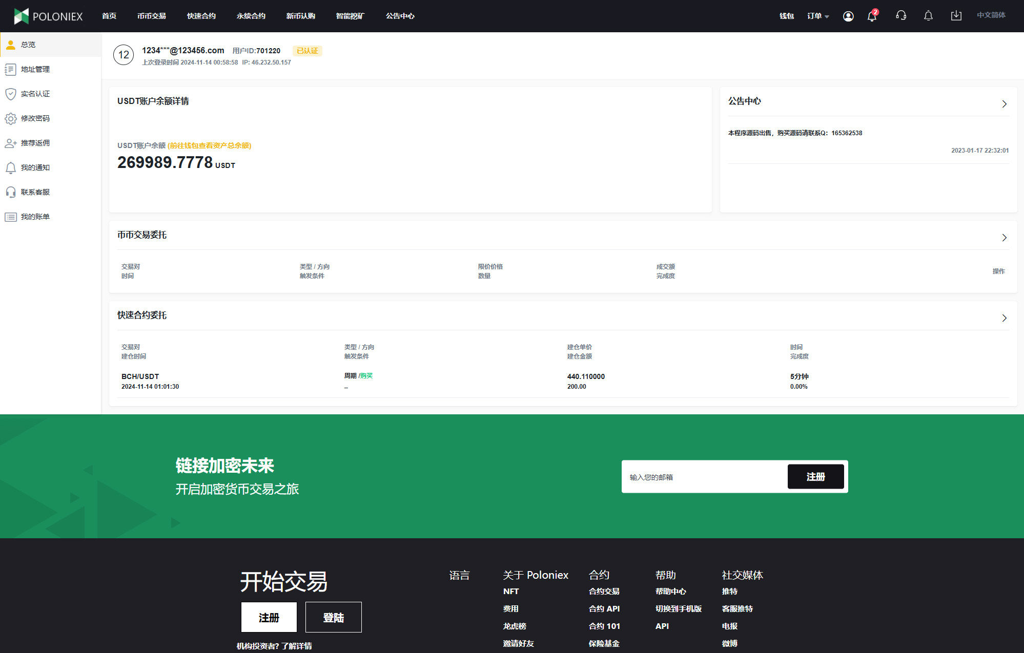 图片[5]-运营版十三国语言数字PHP交易所区块链交易所币币交易所/矿机/认购/币币/秒合约/平台币交易所机器人K线可封装APP