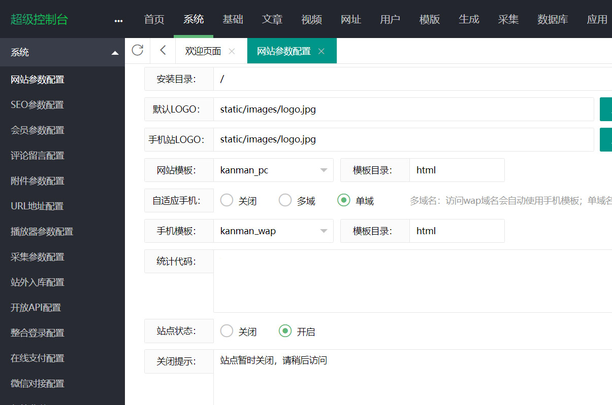 图片[3]-漫画小说系统源码苹果cms内核H5端网页漫画小说综合管理系统源码支持三级分销与对接公众号/H5/pc/可封装APP