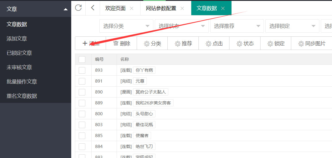 图片[4]-漫画小说系统源码苹果cms内核H5端网页漫画小说综合管理系统源码支持三级分销与对接公众号/H5/pc/可封装APP