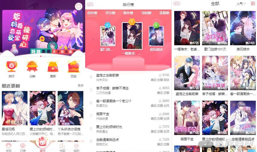 漫画小说系统源码苹果cms内核H5端网页漫画小说综合管理系统源码支持三级分销与对接公众号/H5/pc/可封装APP