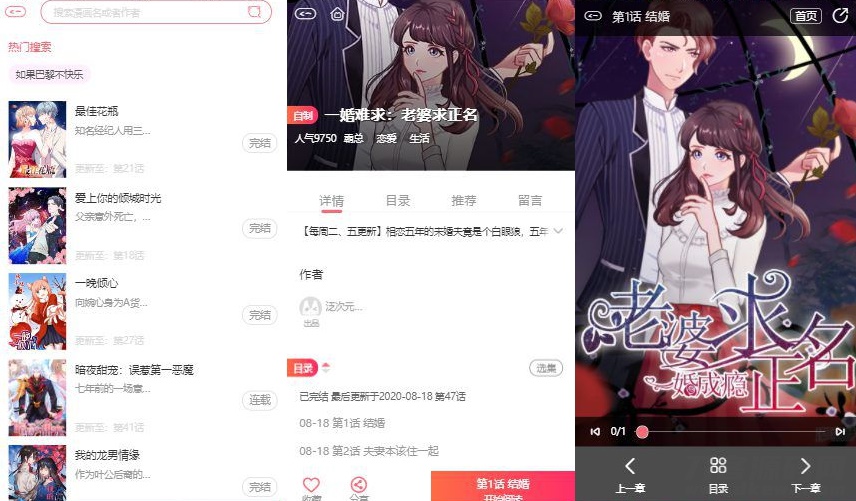 图片[2]-漫画小说系统源码苹果cms内核H5端网页漫画小说综合管理系统源码支持三级分销与对接公众号/H5/pc/可封装APP
