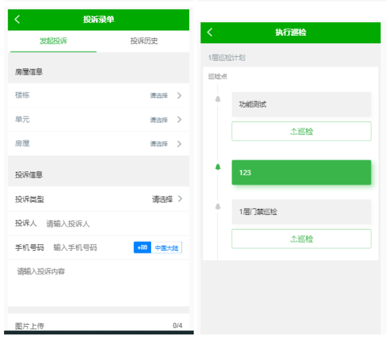 图片[2]-Java智慧物业管理系统源码智能物业管理智慧小区收缴物业费用小区物业管理源码物业办业主版物联网对接全开源