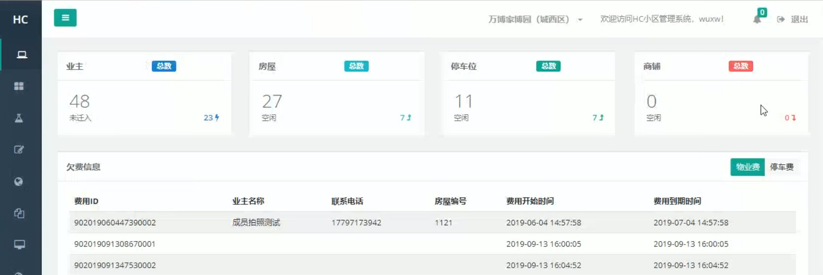 图片[6]-Java智慧物业管理系统源码智能物业管理智慧小区收缴物业费用小区物业管理源码物业办业主版物联网对接全开源