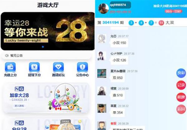 最新加拿大28多彩版本加拿大源码，认清套真相学习早日脱坑-魅力源码