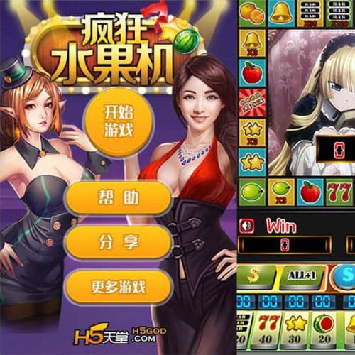 疯狂水果机游戏源码H5水果机完整全套游戏厅系统源码H5水果机源码二次修改可完美运行版开源无加密-魅力源码