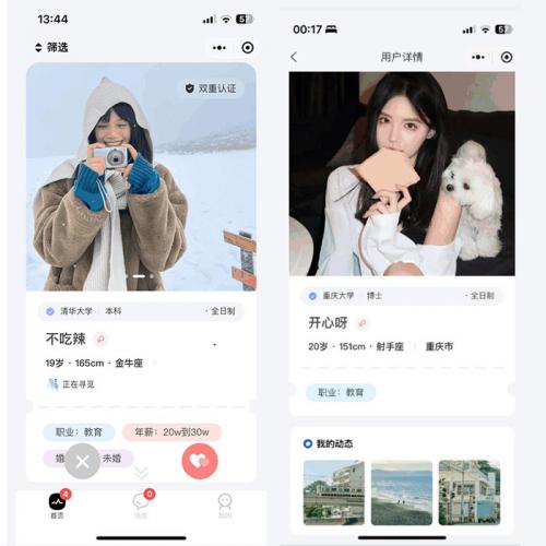 仿青藤之恋社交交友软件系统源码 即时通讯 聊天 微信小程序 App H5三端通用-魅力源码