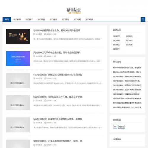 简洁自适应html5模板文章资讯博客类主题源码响应式新闻文章资讯分享类门户资讯站/技术博客文章分享网-魅力源码